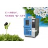 高低温湿热试验机www.chinasy17.net