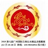2015广州红木古典家具展几时开始