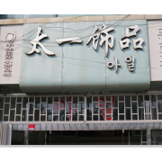公司logo
