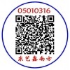 东艺（鑫南方）饰品配件商社