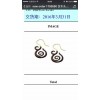 谁家有上面的耳钩有大货