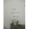 谁家有这规格的帕浦圈