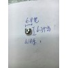 谁家有这个帽，要1万个