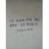 谁家有地球珠