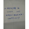 半圆的手镯铁的谁家有