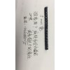 谁家有这个看图