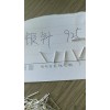 永硕豪耳针