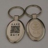西安专业生产钥匙扣工厂 logo钥匙扣设计西安钥匙扣厂家