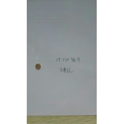 谁家有2✘7厘的铜片不带孔