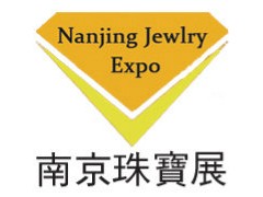 南京国际珠宝首饰博览会