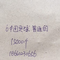 谁家有6里的固定球有订单