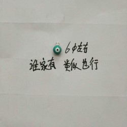 谁家有类似的眼睛请看图