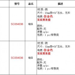 谁家有这样-链条，什么材质都可以