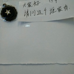 这个谁家有看图
