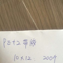 谁家有这个袋子