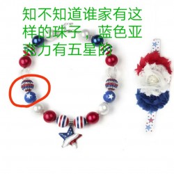 谁家有这样的配件珠子，和五星