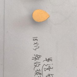 谁家有这样的马眼石头