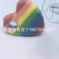 谁家有这样的桃心看图