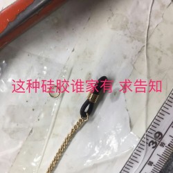 这种硅胶谁家有看图