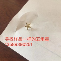 谁家有这样的五角星