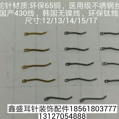 鑫盛耳针新品