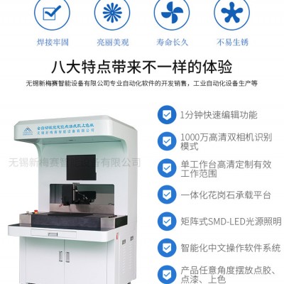 青岛饰品EPOXY视觉点胶机