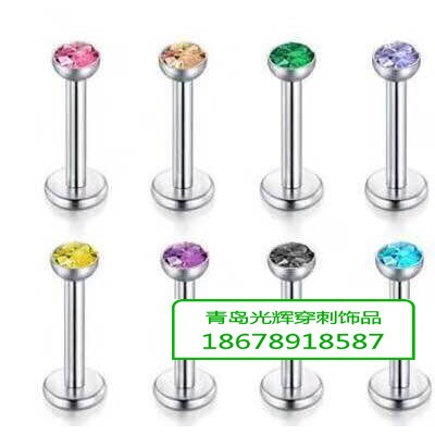 光辉穿刺Piercing Jewelrys