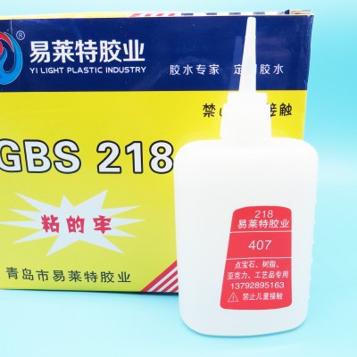 GBS218点宝石，树脂，亚克力专用胶