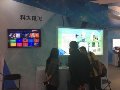 2019北京人工智能展览会智能官方发布