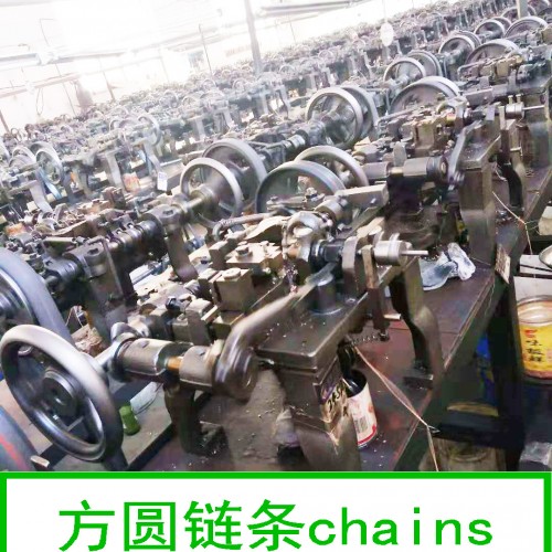 方圆链条工厂实拍jewelrys chains