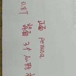 谁家有这样心形铁片