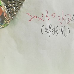 20×30水滴壳，烧焊用谁家有