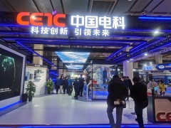 2020北京科博会中国科技展官网