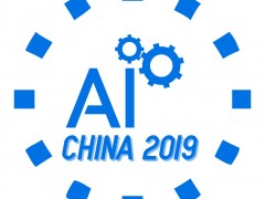智能科技2020北京国际人工智能展会