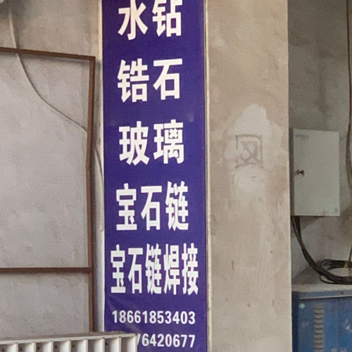 金尚水钻