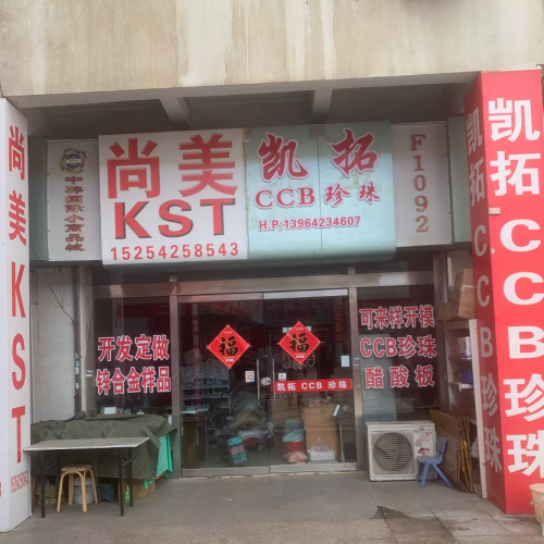 尚美KST搬到二期1092了