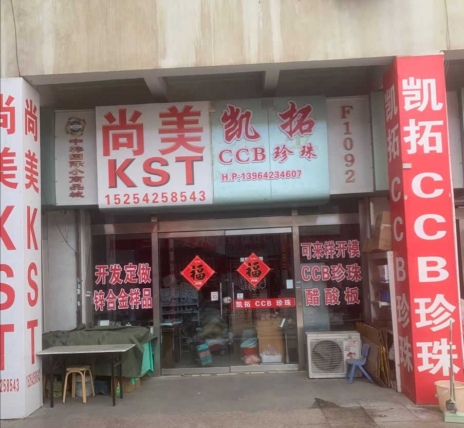 尚美